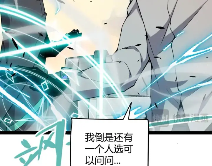 漫画《我来自游戏》第230话 纳洛苏醒第168张图