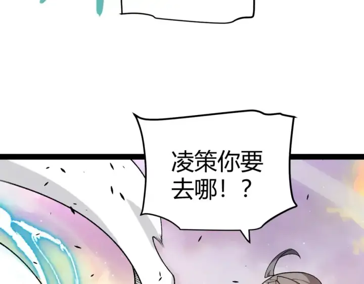 漫画《我来自游戏》第230话 纳洛苏醒第169张图
