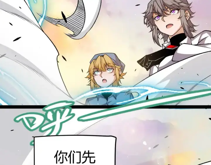 漫画《我来自游戏》第230话 纳洛苏醒第170张图