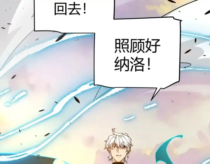 漫画《我来自游戏》第230话 纳洛苏醒第171张图