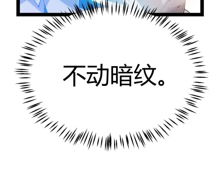漫画《我来自游戏》第230话 纳洛苏醒第176张图