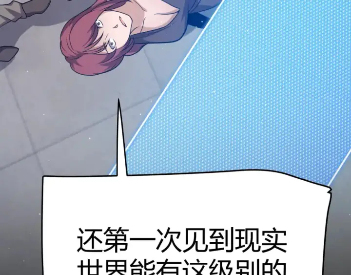 漫画《我来自游戏》第230话 纳洛苏醒第19张图