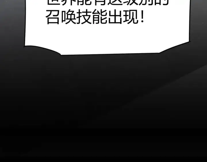 漫画《我来自游戏》第230话 纳洛苏醒第20张图
