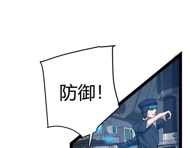 漫画《我来自游戏》第230话 纳洛苏醒第30张图