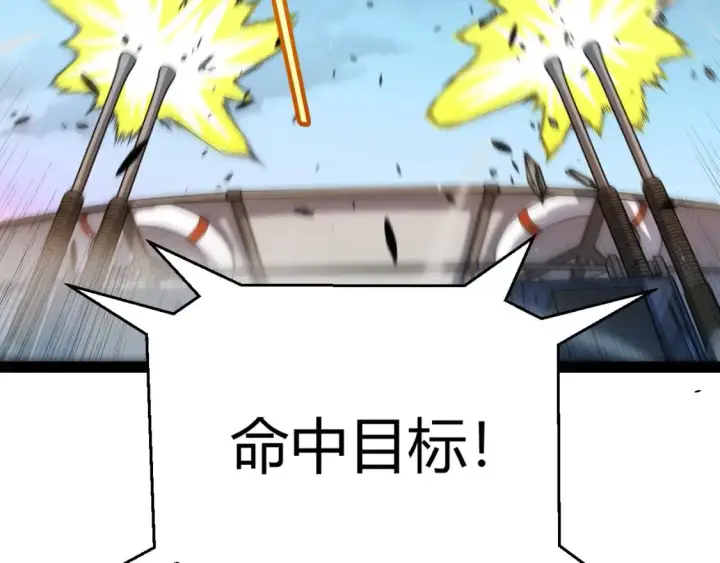 漫画《我来自游戏》第230话 纳洛苏醒第40张图