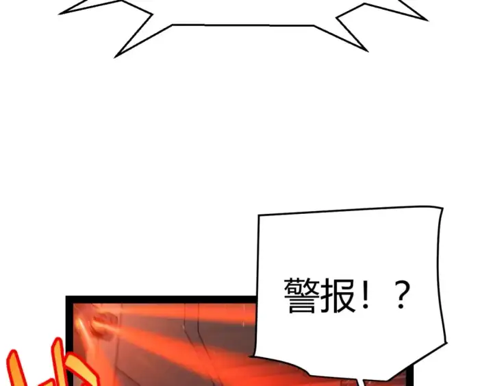 漫画《我来自游戏》第230话 纳洛苏醒第41张图