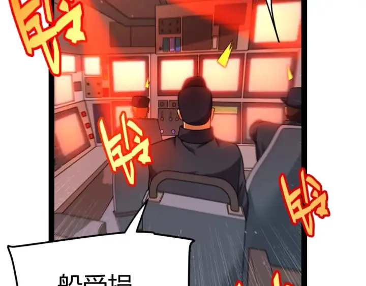 漫画《我来自游戏》第230话 纳洛苏醒第42张图