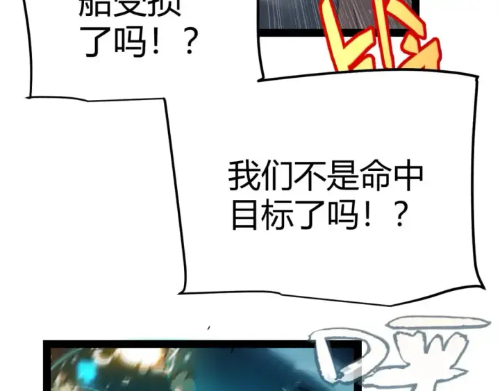 漫画《我来自游戏》第230话 纳洛苏醒第43张图