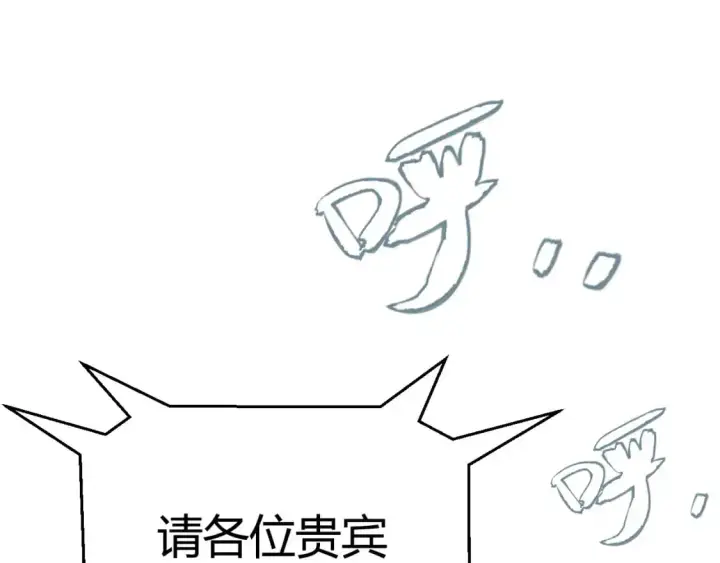 漫画《我来自游戏》第230话 纳洛苏醒第5张图