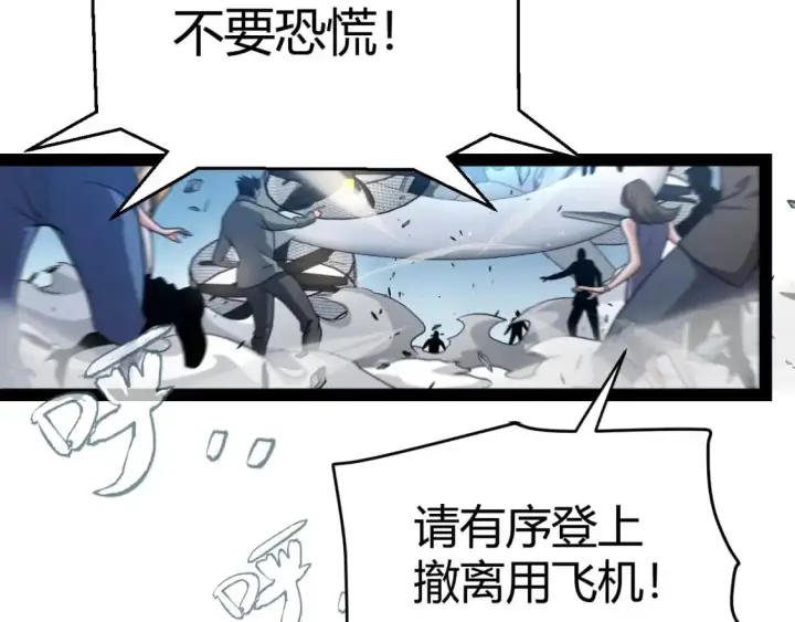 漫画《我来自游戏》第230话 纳洛苏醒第6张图