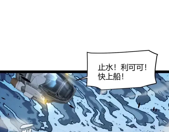 漫画《我来自游戏》第230话 纳洛苏醒第64张图