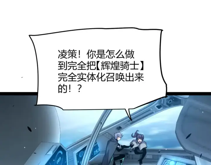 漫画《我来自游戏》第230话 纳洛苏醒第66张图