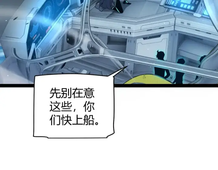 漫画《我来自游戏》第230话 纳洛苏醒第67张图
