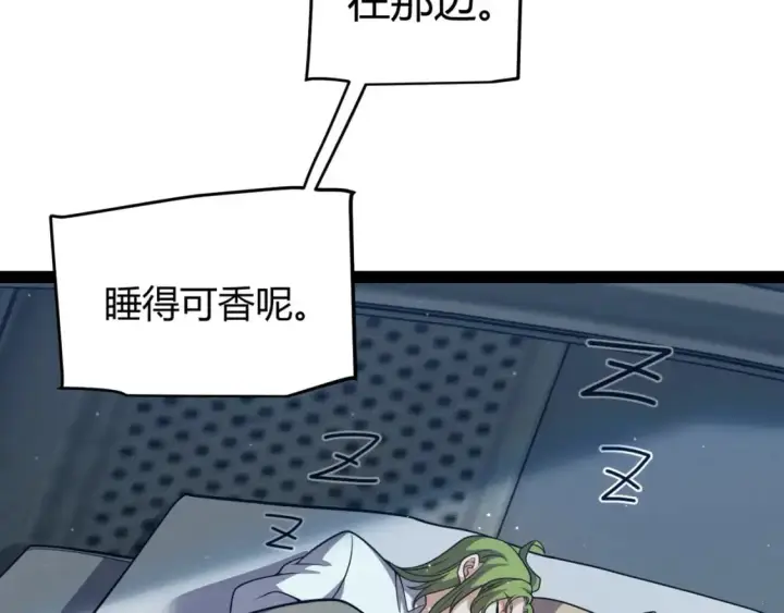 漫画《我来自游戏》第230话 纳洛苏醒第70张图