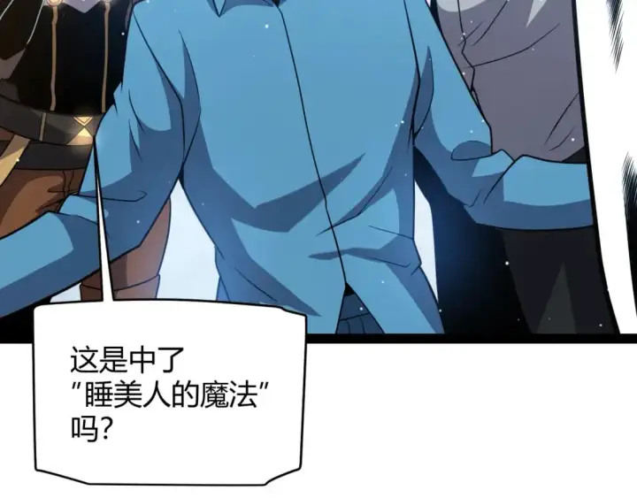 漫画《我来自游戏》第230话 纳洛苏醒第75张图