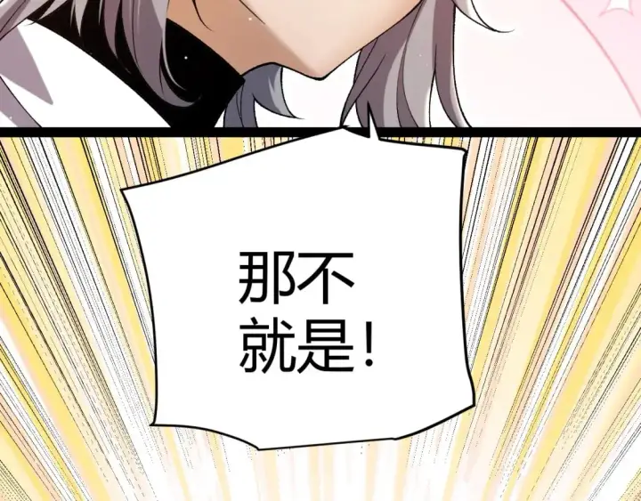 漫画《我来自游戏》第230话 纳洛苏醒第83张图