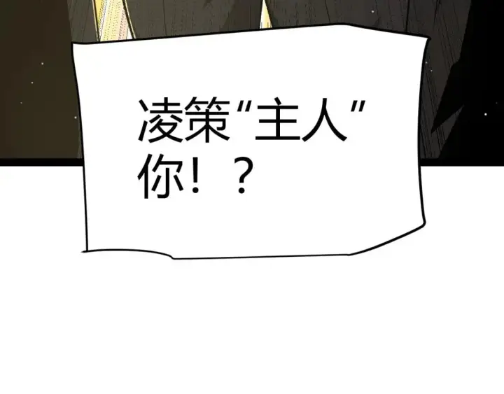 漫画《我来自游戏》第230话 纳洛苏醒第87张图