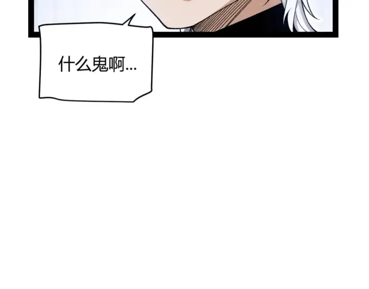 漫画《我来自游戏》第230话 纳洛苏醒第89张图
