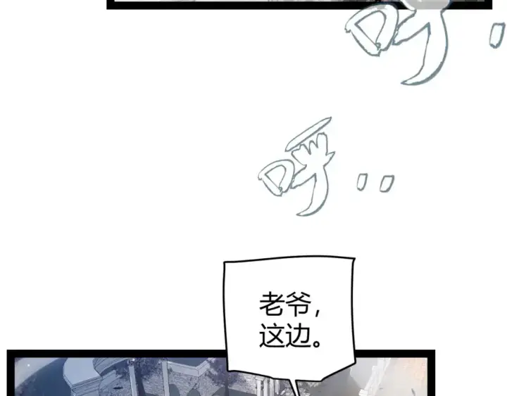 漫画《我来自游戏》第230话 纳洛苏醒第9张图