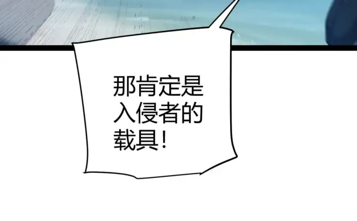 漫画《我来自游戏》第230话 纳洛苏醒第92张图