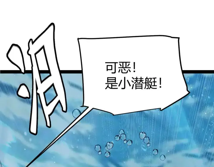 漫画《我来自游戏》第230话 纳洛苏醒第93张图