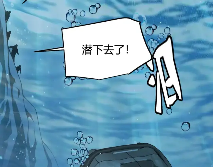 漫画《我来自游戏》第230话 纳洛苏醒第94张图