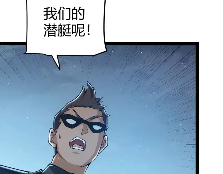 漫画《我来自游戏》第230话 纳洛苏醒第97张图