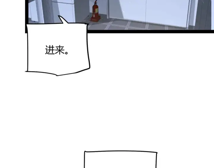 漫画《我来自游戏》第231话 不动暗纹最后的询问！第111张图