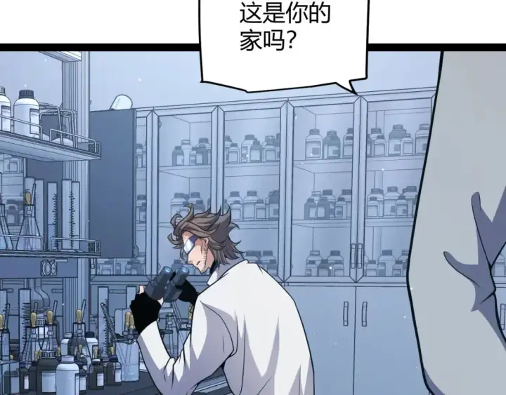 漫画《我来自游戏》第231话 不动暗纹最后的询问！第112张图