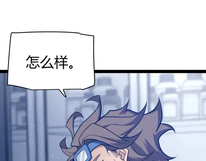 漫画《我来自游戏》第231话 不动暗纹最后的询问！第115张图