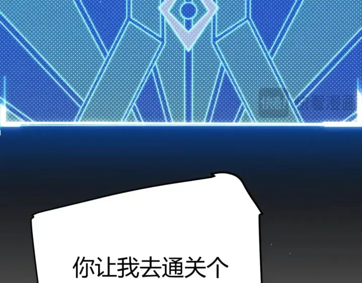 漫画《我来自游戏》第231话 不动暗纹最后的询问！第122张图