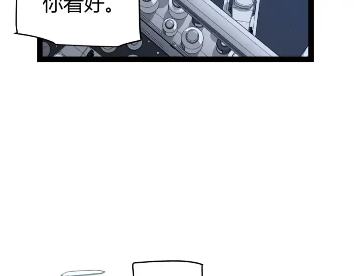 漫画《我来自游戏》第231话 不动暗纹最后的询问！第125张图