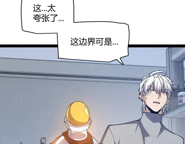 漫画《我来自游戏》第231话 不动暗纹最后的询问！第139张图