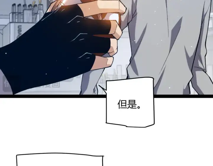 漫画《我来自游戏》第231话 不动暗纹最后的询问！第140张图