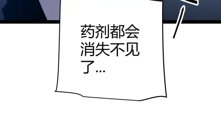 漫画《我来自游戏》第231话 不动暗纹最后的询问！第143张图