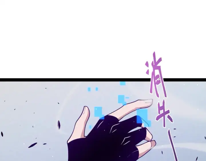 漫画《我来自游戏》第231话 不动暗纹最后的询问！第144张图
