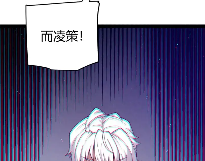 漫画《我来自游戏》第231话 不动暗纹最后的询问！第146张图