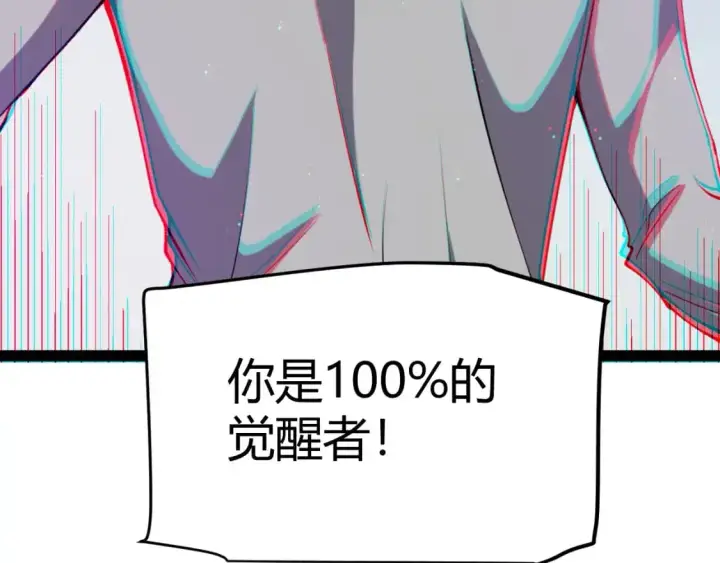 漫画《我来自游戏》第231话 不动暗纹最后的询问！第148张图