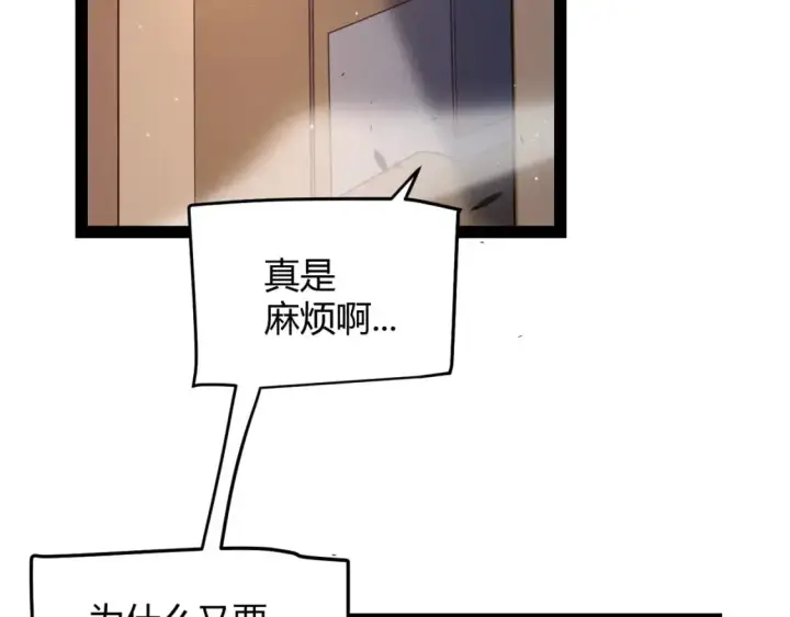 漫画《我来自游戏》第231话 不动暗纹最后的询问！第15张图
