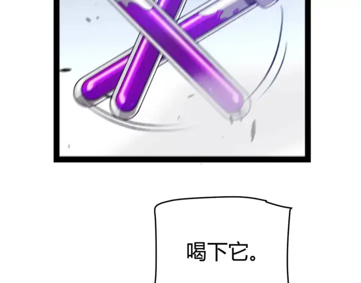 漫画《我来自游戏》第231话 不动暗纹最后的询问！第150张图