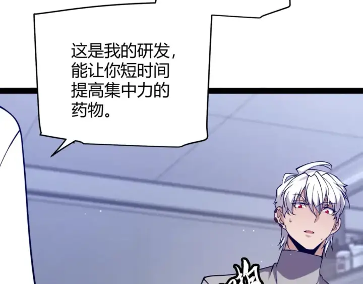 漫画《我来自游戏》第231话 不动暗纹最后的询问！第151张图