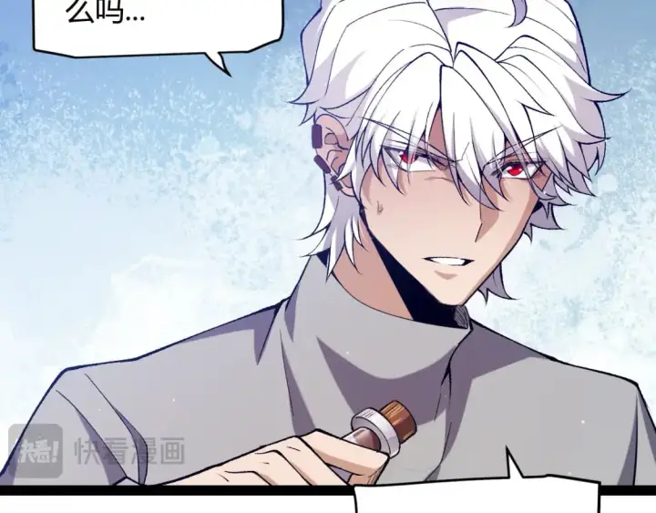 漫画《我来自游戏》第231话 不动暗纹最后的询问！第154张图