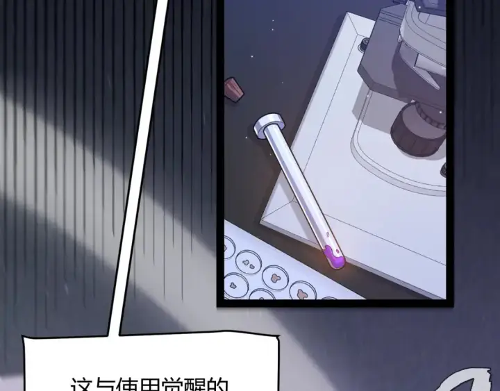 漫画《我来自游戏》第231话 不动暗纹最后的询问！第159张图