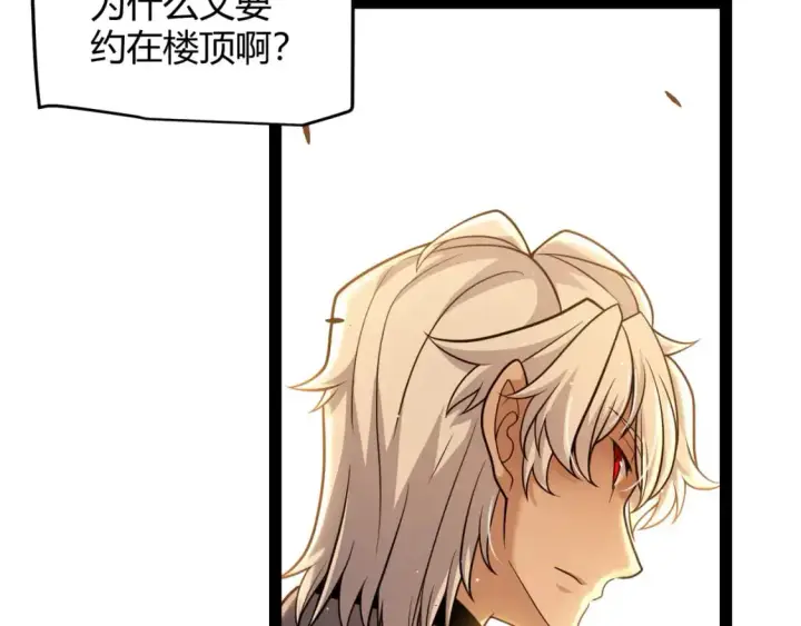 漫画《我来自游戏》第231话 不动暗纹最后的询问！第16张图