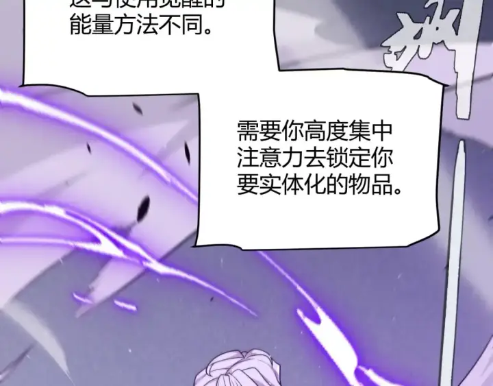 漫画《我来自游戏》第231话 不动暗纹最后的询问！第160张图