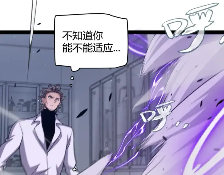 漫画《我来自游戏》第231话 不动暗纹最后的询问！第164张图
