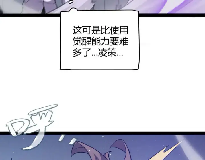 漫画《我来自游戏》第231话 不动暗纹最后的询问！第165张图