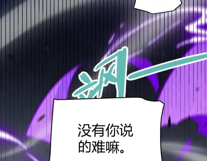 漫画《我来自游戏》第231话 不动暗纹最后的询问！第167张图