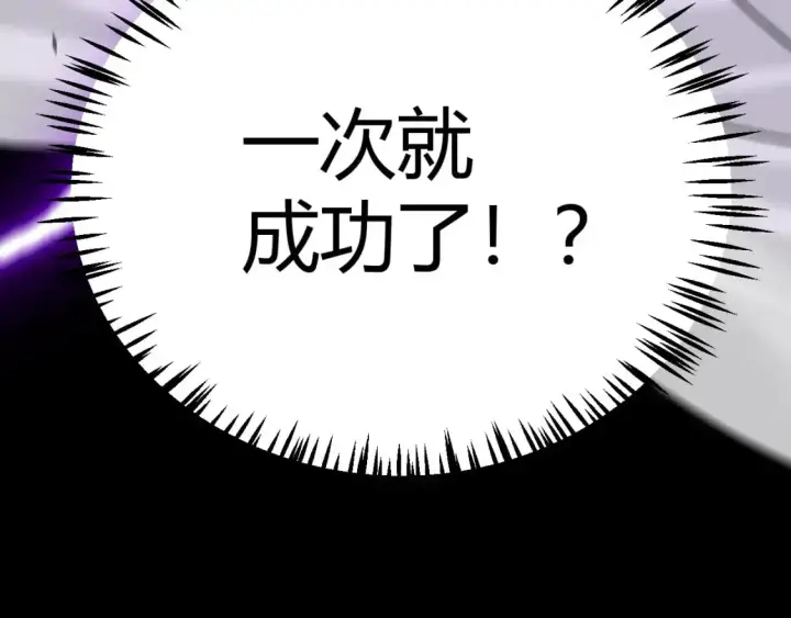 漫画《我来自游戏》第231话 不动暗纹最后的询问！第172张图