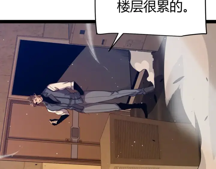 漫画《我来自游戏》第231话 不动暗纹最后的询问！第18张图